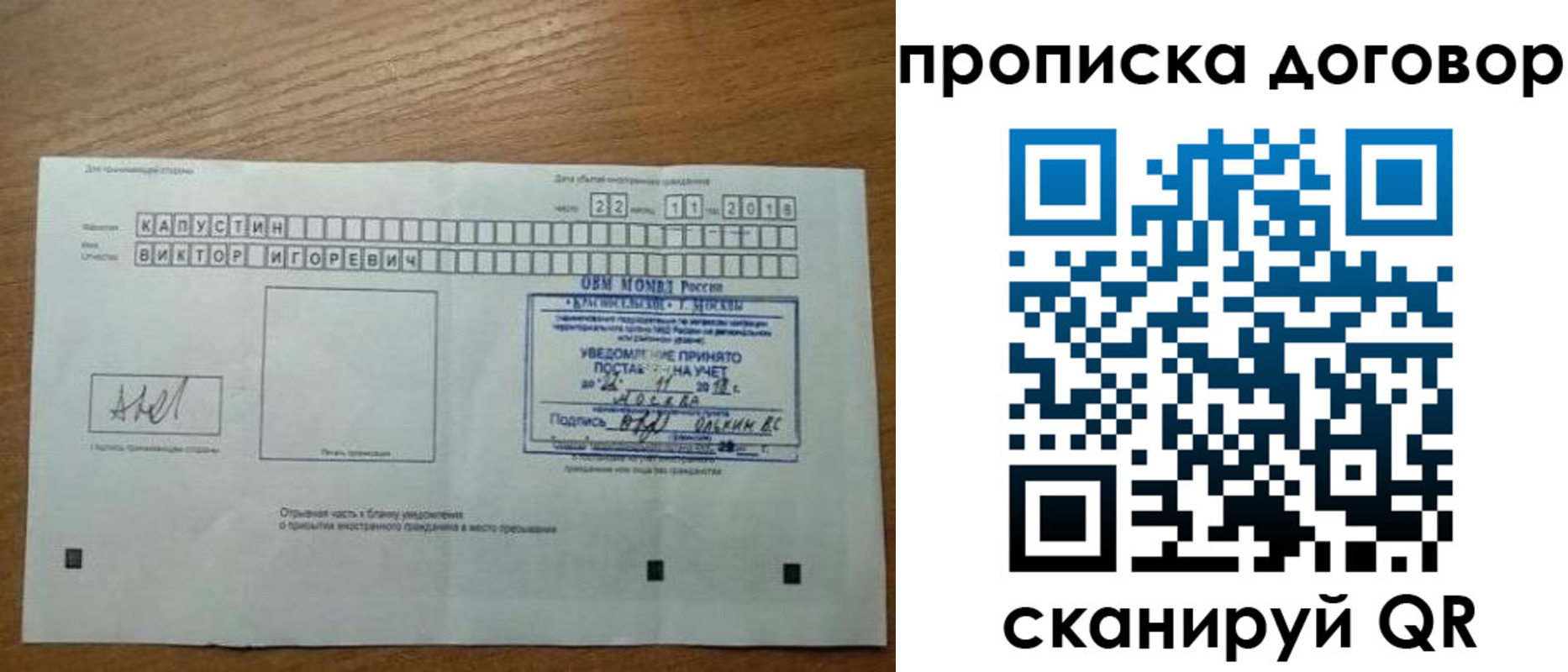 временная регистрация купить в Гаджиево