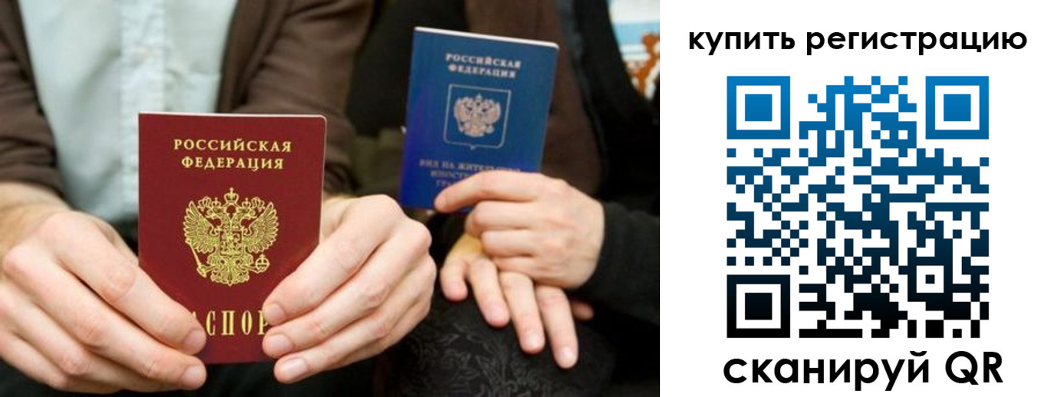 прописка от собственника в Гаджиево