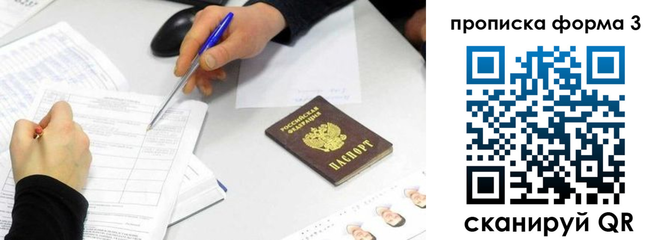 миграционный учет в Гаджиево